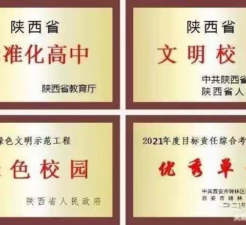 西安市第八十二中学体育特长生招生简章（副本）（副本）