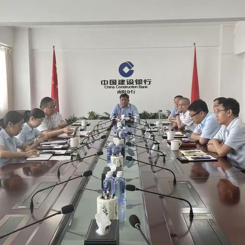 南阳分行召开2023年机构业务专题推进会