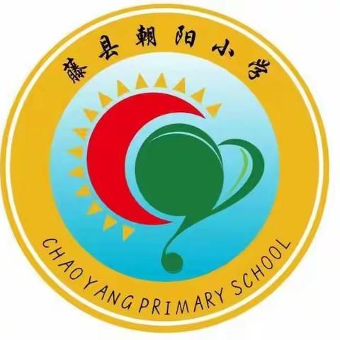 演绎实力 ，说出精彩  ——记藤县2023年第三学区小学数学教师教学技能大赛