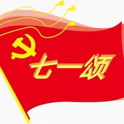 童心沐党恩，红色中国心———今年《艳阳幼儿园》这样过