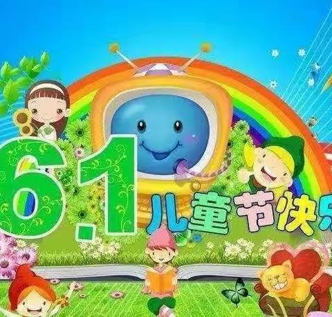 传诵经典  经典传颂——南街小学四年级组庆“六一”文艺展演