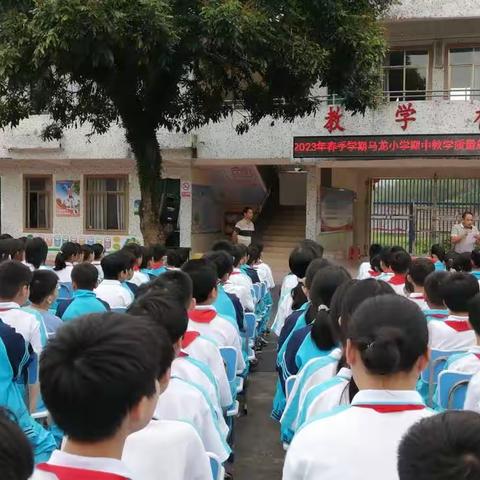 不负韶华，砥砺前行——望夫镇马龙小学期中表彰大会