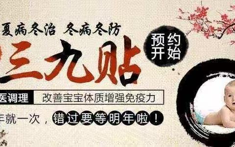 甘肃中医药大学附属医院🏥 中医综合治疗区2023年“冬病冬治”医讯