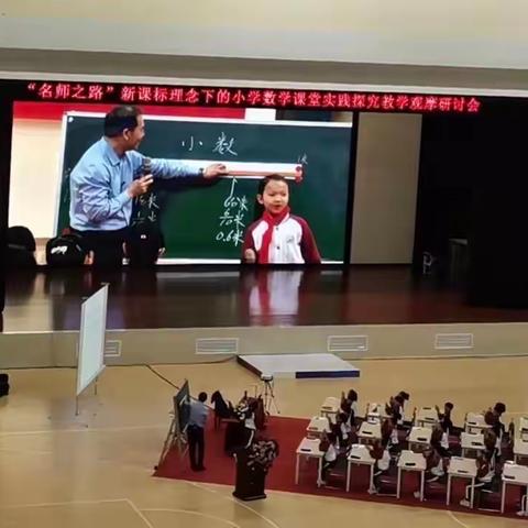 名师之路  成长之路——华星小学 数学教师参加第24届教学观摩研讨活动分享会