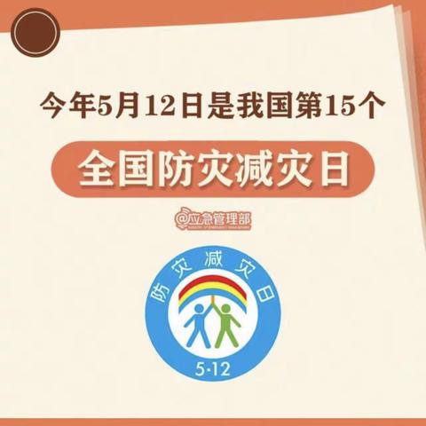 新店镇吴拐小学及附属幼儿园举行“防灾减灾”安全教育和疏散演练活动