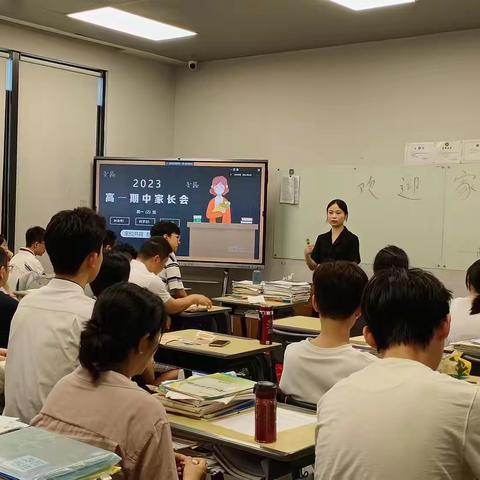 家校携手向未来，春风化雨育花开——记高一（2）班期中家长会