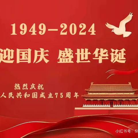 小小爱国心，浓浓爱国情——太湖县希望幼儿园迎国庆升旗仪式