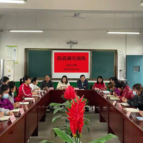 “演练于行    防震于心”——富平县吕村小学防震演练活动