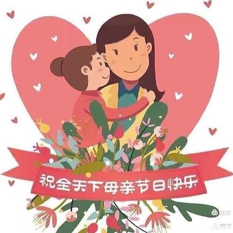 “无私慈母爱，情系母亲节”——大束镇灰埠小学母亲节活动纪录