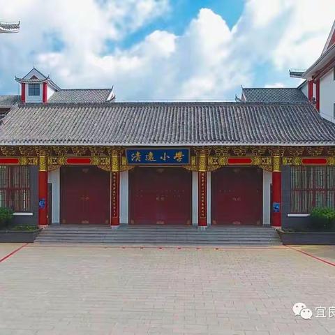 小学初体验，衔接促成长——记宜良县第二幼儿园大班级参观清远小学
