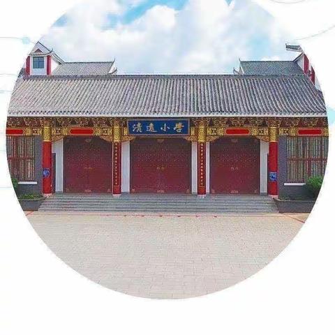 多彩特色活动，铸就学生多彩梦——宜良县清远小学四年级特色活动课程