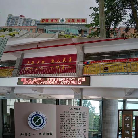 外出学习，助推成长——南雄市第二小学教师外出学习简报