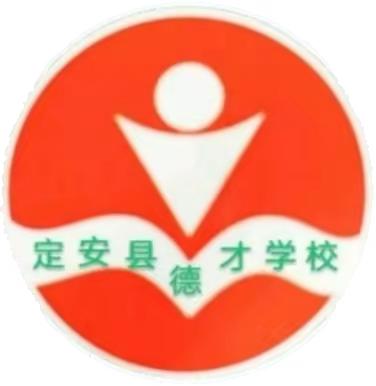 德才学校2023年春季第十二周新课标培训简报