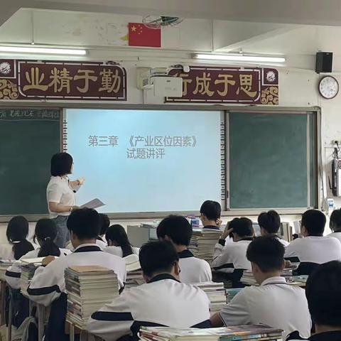 如何做到试题评讲的有效性——2023年南阳中学地理组主题教研活动