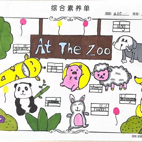 【I Love Animals】荀子实验小学“英语小达人”才艺展示（一）