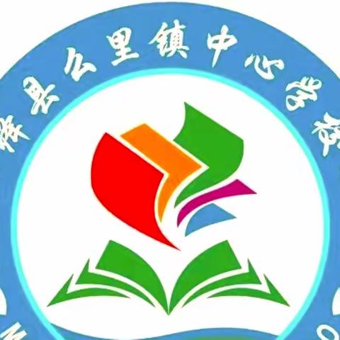 以分析促改进，以交流促提升——么里镇中心校数学期中试卷分析纪实