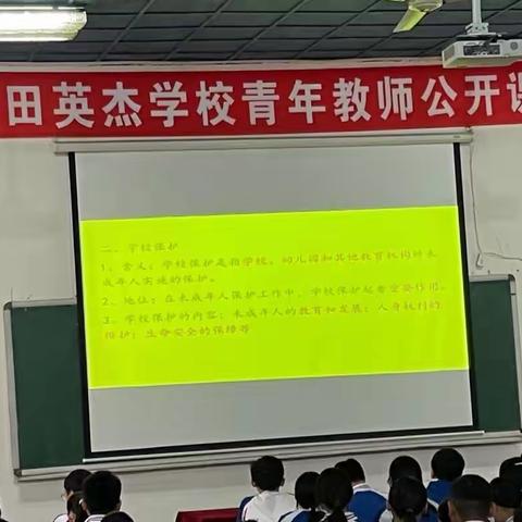 濮阳油田英杰学校青年教师公开课大赛