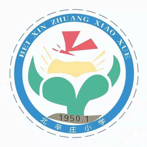 北辛庄小学防震演练