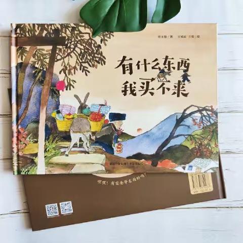 遇见原创，悦见成长——博兴县实验小学附属幼儿园中三班阅读山东省原创图画书活动第一期