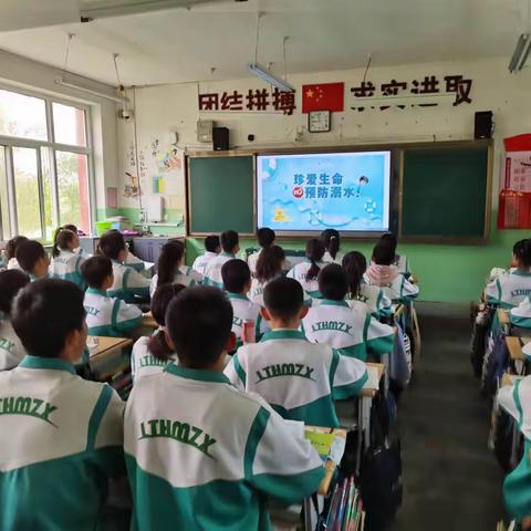 珍爱生命，预防溺水——八年级8班主题班会