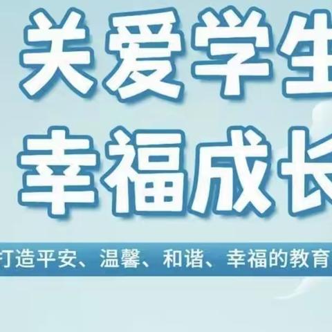 【关爱学生 幸福成长】馆陶县新华小学召开“争做人师 为党育人 为国育才”师德师风专题会