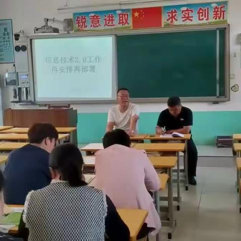 【馆陶县第六实验小学】信息技术2.0再推进再提升