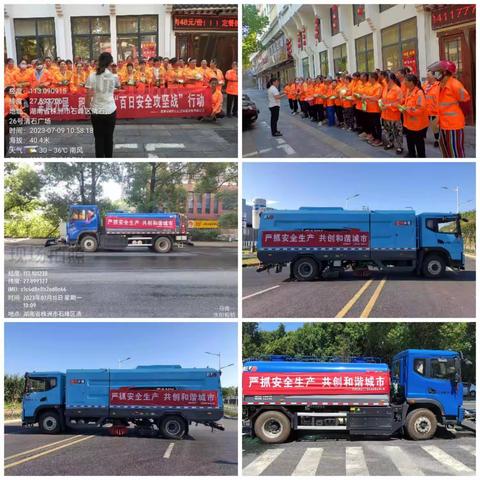 环卫工作做实做细 安全生产抓严抓实