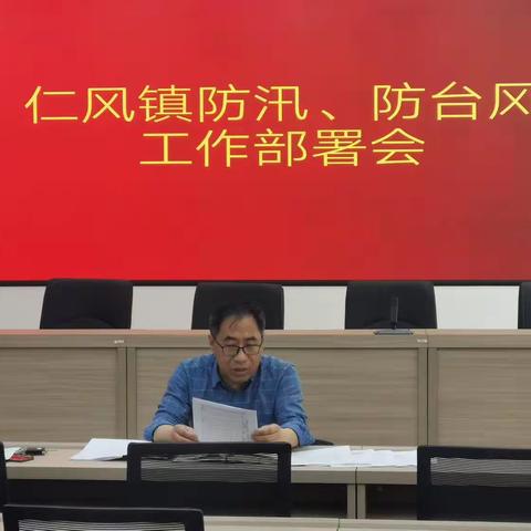 防汛防台责任重于泰山人民群众利益高于一切。