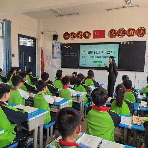 宁陵县育华园学校高效课堂引领下的课堂——四年级数学桑改丽老师公开课
