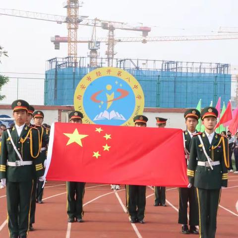 “体育点燃青春梦想，运动成就精彩人生”——经开八中校运会纪要