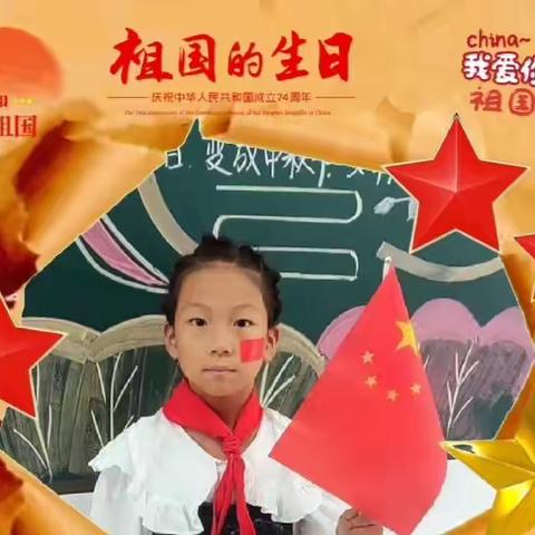 🎊盛世华诞🇨🇳举国同庆🎊——淯阳实验学校三年级第三大周教育简报