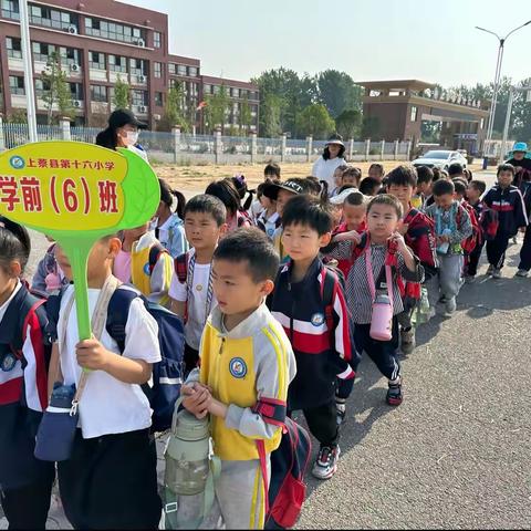 亲近自然 携快乐同行—上蔡县第十六小学附属幼儿园学前六班户外远足活动