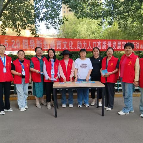 灵石县城区启明社区开展“倡导新型婚育文化 助力人口高质量发展”宣传活动