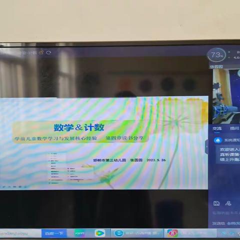 关爱学生幸福成长一一提升学习与核心经验