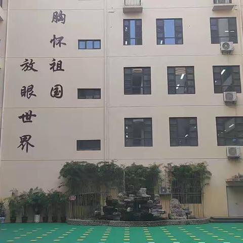 馆陶县五小六幼深度对接荀子实验小学