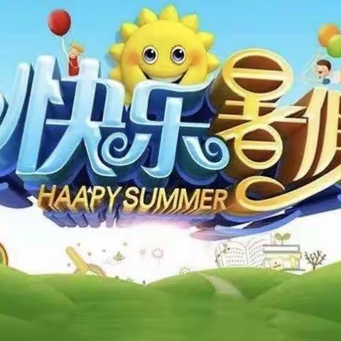 炎炎夏日，“暑”你最甜！