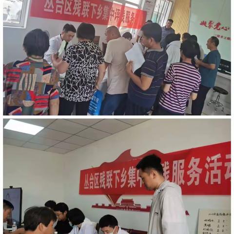 丛台区残联开展下乡“集中＋上门”评残服务活动