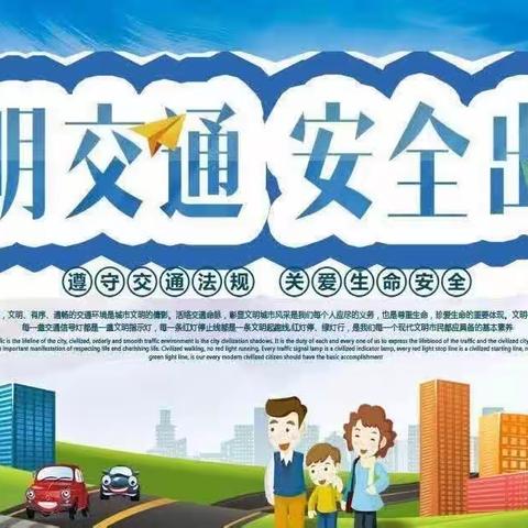 交警进校园  安全伴我行—南堡开发区第一小学交通安全知识讲座