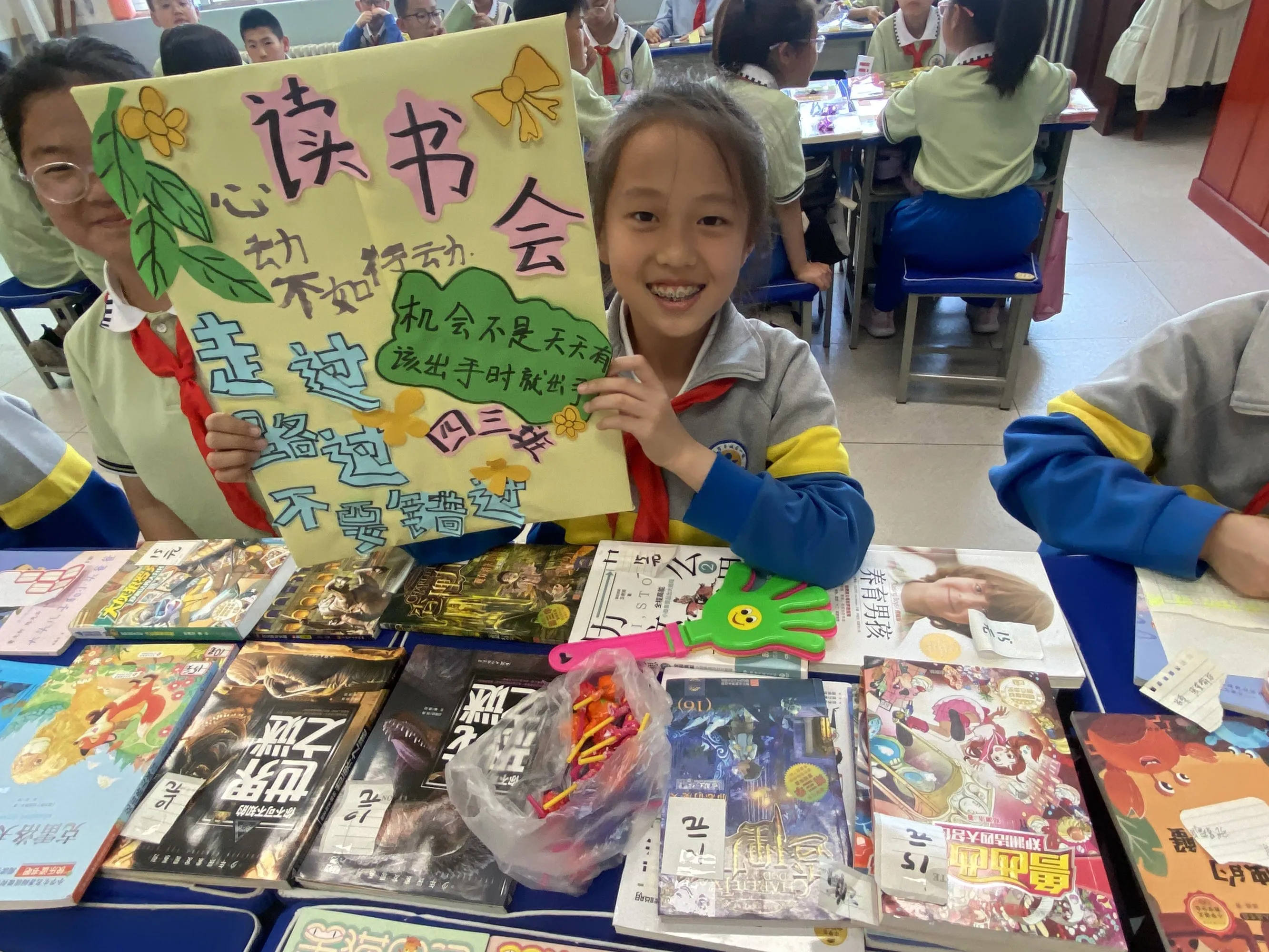 "好书共享 传递书香"