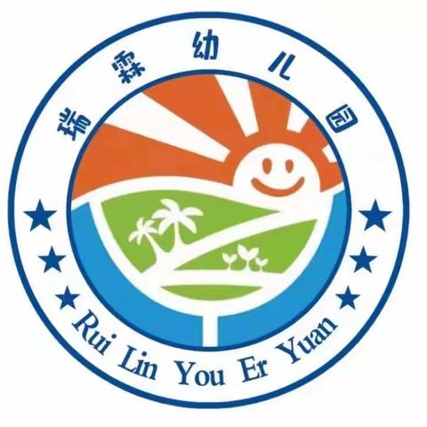 “感恩有你，伴我成长”——瑞霖幼儿园小二班母亲节活动