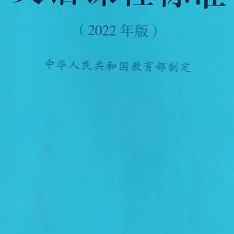 定安县实验中学英语组2022版课程标准培训