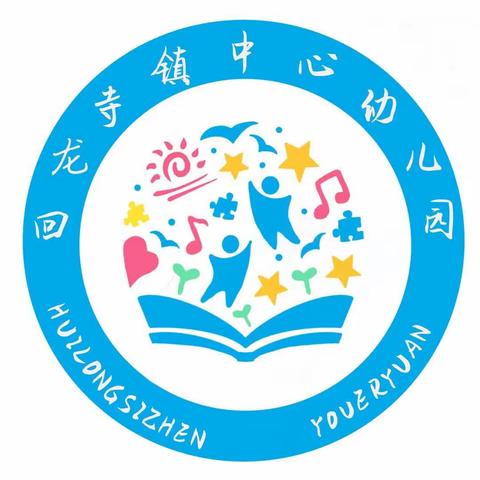 童声童趣，阅读悦享——回龙寺镇中心幼儿园大班四月份主题活动