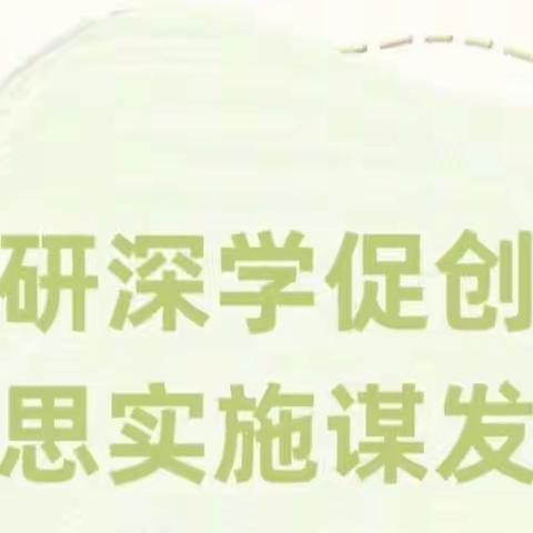 提课堂实效，促专业成长——河滨小学数学组教师技能展示