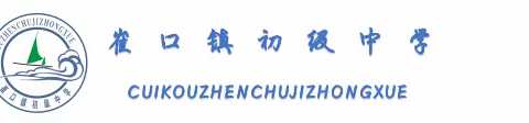 莫问收获，但问耕耘—崔口中学七年级三班“诗词大会”