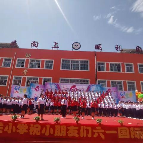 “学习二十大   争做好队员”───城关小学“六一”文艺汇演