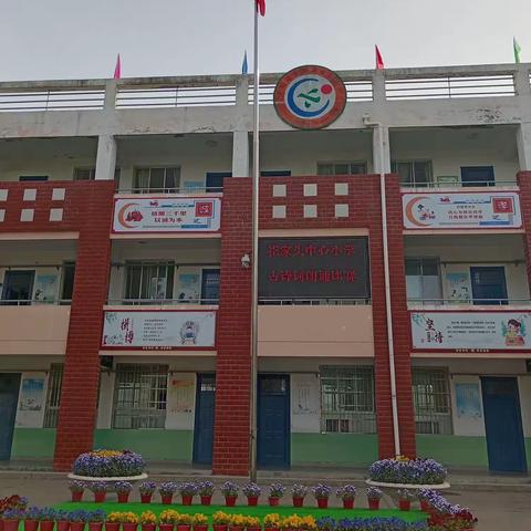 诵读千古美文 争做博学少年