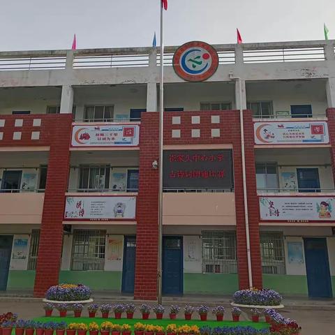 诵读千古美文 争做博学少年