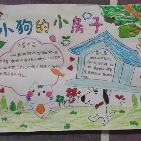 【清廉学校建设年•德育活动】“四力”助成长 暑假“动”起来—郭岗小学二二班暑假综合实践活动之“眼力”