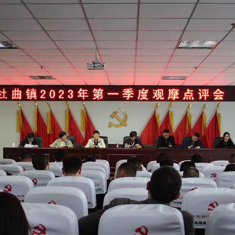 杜曲镇：点位观摩展风采 人居环境焕新颜