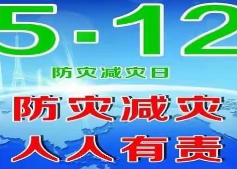 防灾减灾 你我同行——长春市二道区八道小学开展防震疏散演习